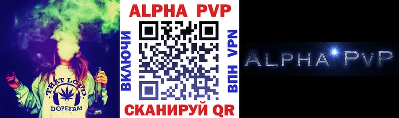 A-PVP СК  Купить закладки  Пионерский 