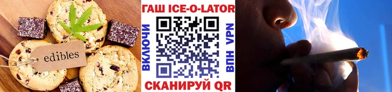 Купить где Пионерский Печенье с ТГК марихуана