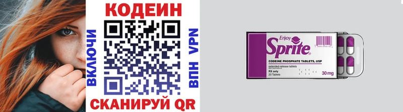 Купить где  Пионерский  Кодеиновый сироп Lean Purple Drank 