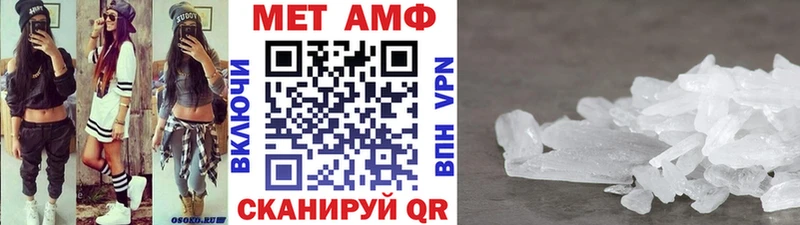 Купить где Пионерский МЕТАМФЕТАМИН мет